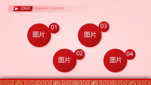 金鼠贺岁迎新春新年元旦春节晚会年会PPT模板