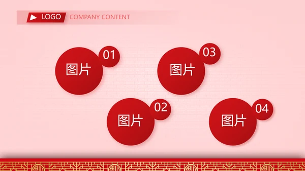 金鼠贺岁迎新春新年元旦春节晚会年会PPT模板