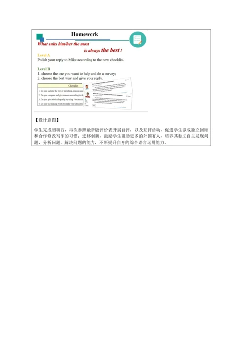 Unit 2 Writing-教学设计