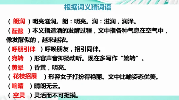 第一单元 复习课件(共75张PPT)