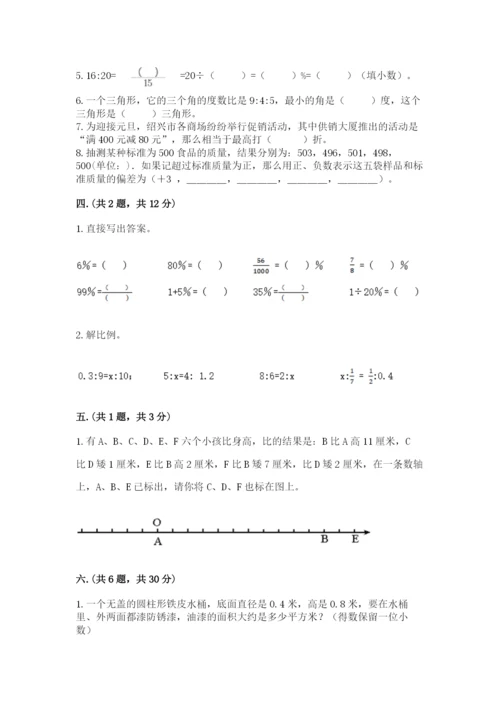 青岛版六年级数学下学期期末测试题附答案（精练）.docx