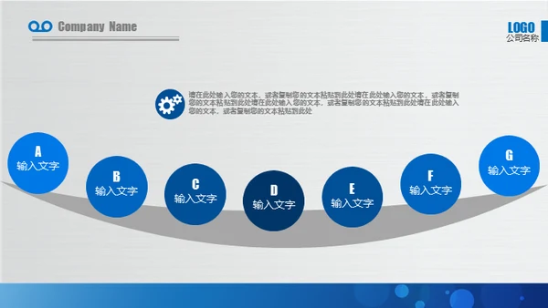 全球商务画册通用PPT模板