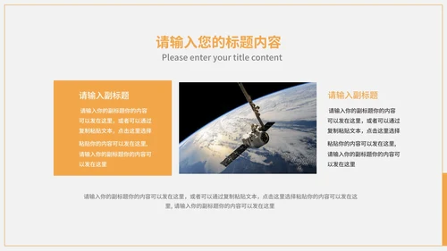 黄色科技风风景商业计划PPT模板