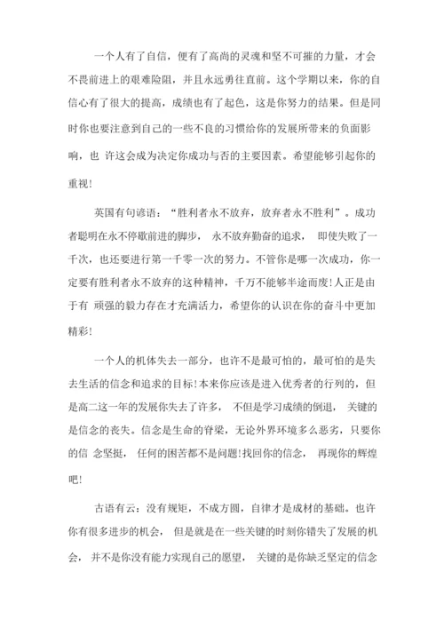 高中生综合素质手册自我陈述报告.docx