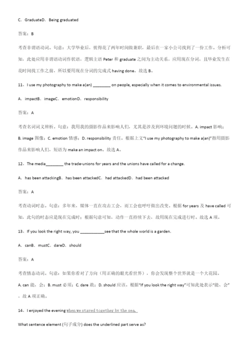 2023年人教版高中英语必修一Unit2TravellingAround易混淆知识点.docx