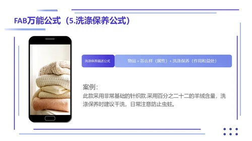 紫色简约形状叠加大单销售技巧销售技巧培训PPT