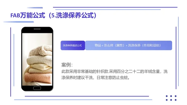 紫色简约形状叠加大单销售技巧销售技巧培训PPT