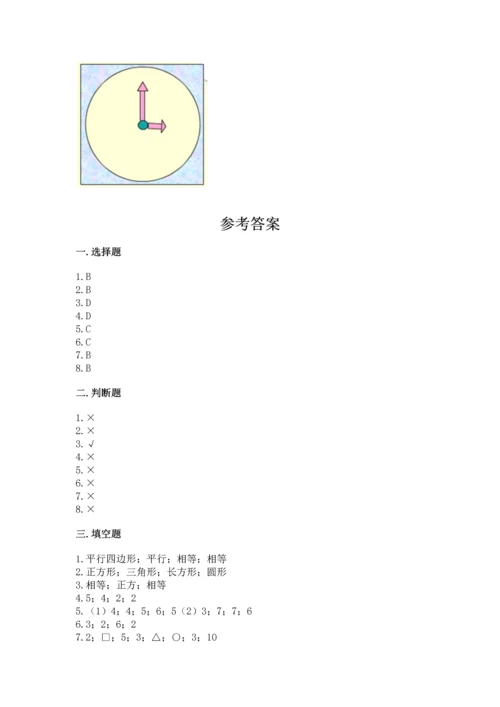 西师大版一年级下册数学第三单元 认识图形 测试卷【培优a卷】.docx