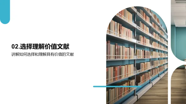 研究生文献阅读组会