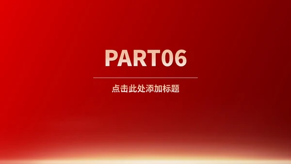 红色中国风水墨党政学习国家历史党员宣传PPT模板