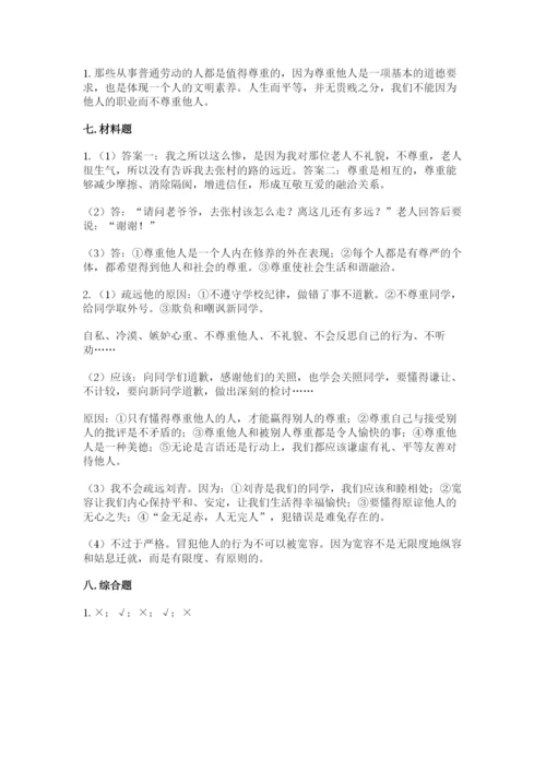部编版六年级下册道德与法治期末检测卷最新.docx