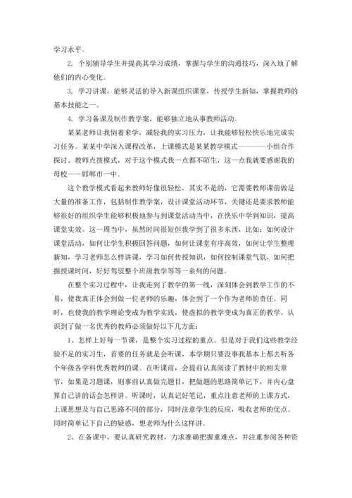 有关实习生实习报告模板八篇.docx