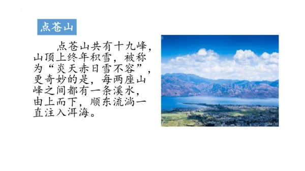 2《走月亮》（课件）
