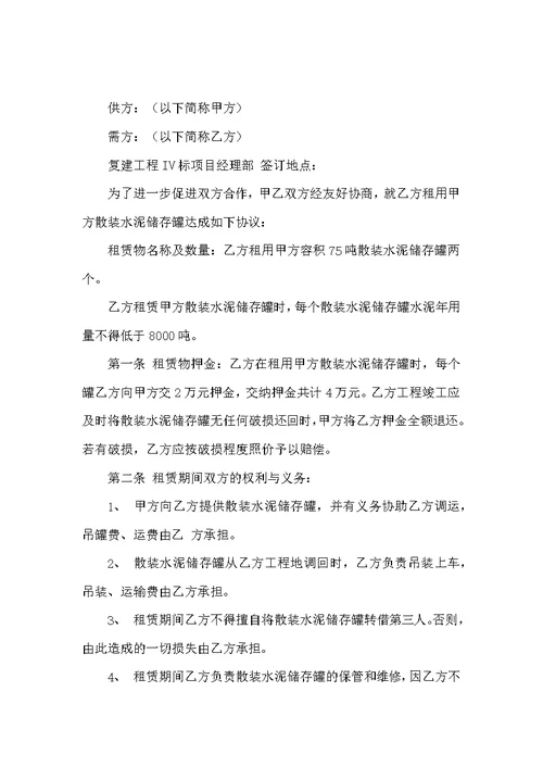 罐车租赁合同范文集锦十篇