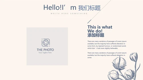 纯棉家纺产品介绍动态PPT