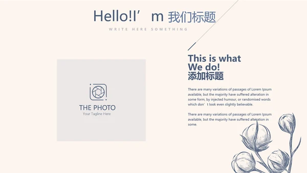 纯棉家纺产品介绍动态PPT