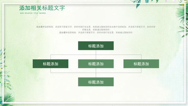 小清新水彩风初中班主任述职报告PPT动态模板
