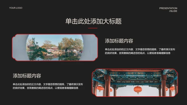 墨色复古风营销策划PPT演示模板