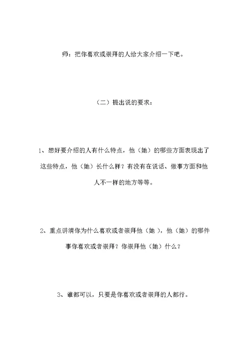 习作6 苏教版五下教案