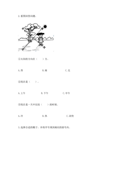 教科版二年级上册科学期末测试卷精品（完整版）.docx