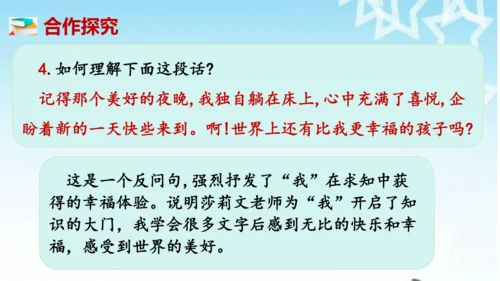 第11课 《再塑生命的人》课件