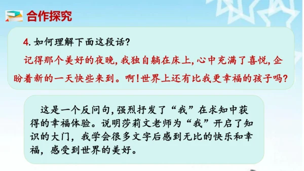 第11课 《再塑生命的人》课件