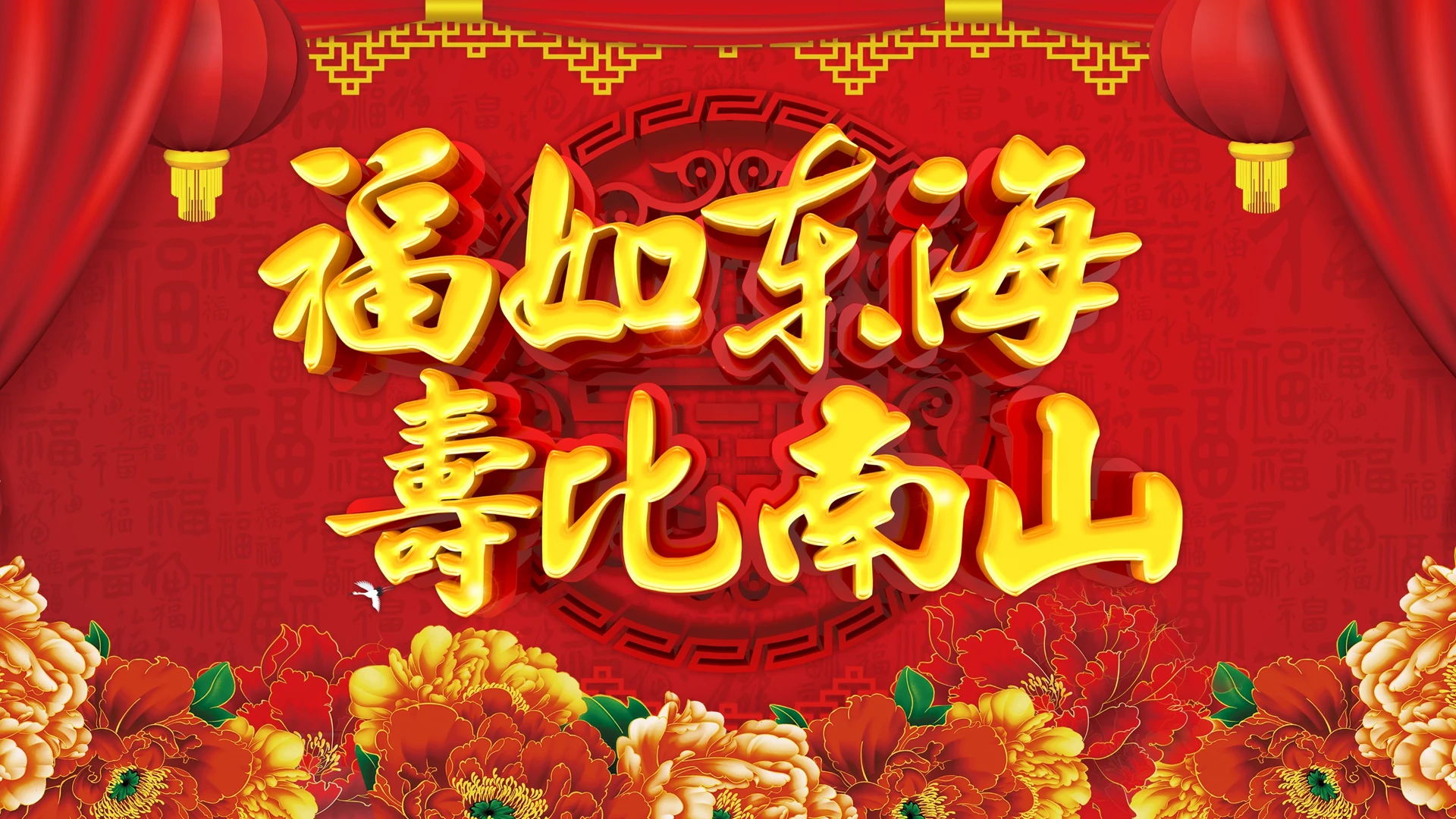 老人生日寿宴贺寿模板ppt模板宣传PPT动态PPT