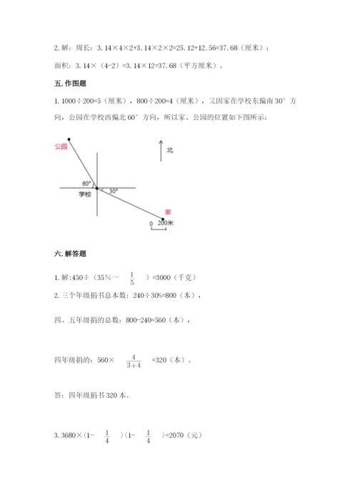 2022六年级上册数学期末考试试卷含答案（完整版）.docx