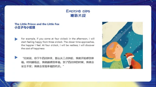 插画风简约形状行星宇宙插画小王子英文读书分享PPT
