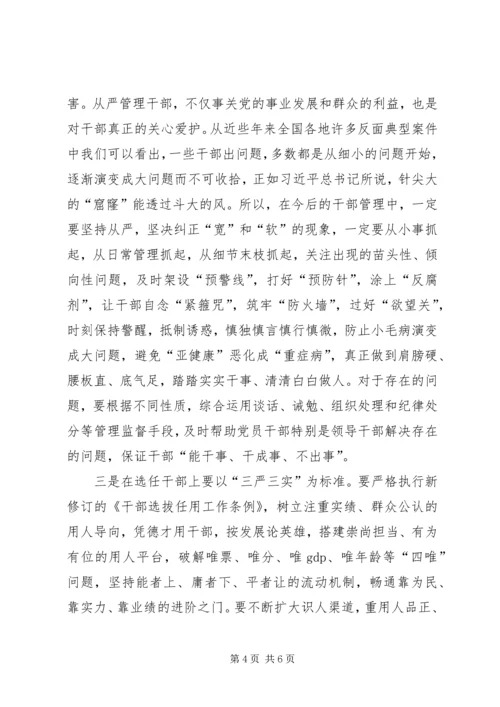 学习新条例心得体会 (2).docx