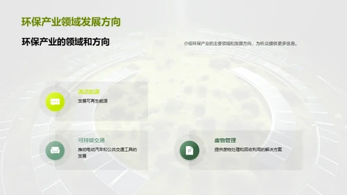 科技风其他行业教学课件PPT模板
