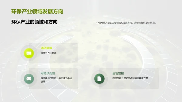 科技风其他行业教学课件PPT模板