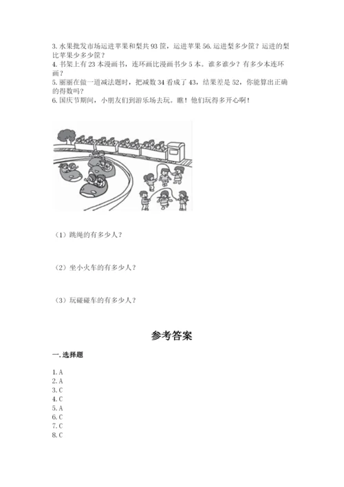 小学二年级上册数学期中测试卷附答案（夺分金卷）.docx