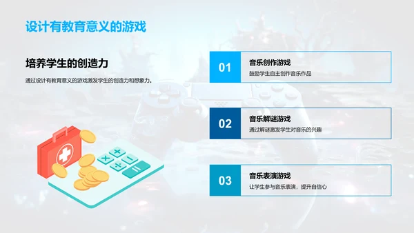 音乐教学创新之路