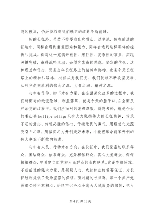 关于XX省讲看齐见行动心得体会.docx