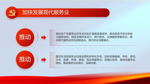 大气加强党风廉政建设工作总结PPT