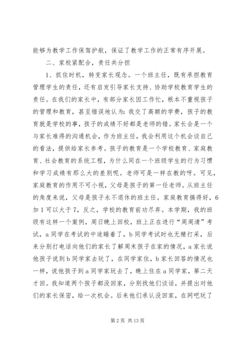 她在工作中体验快乐人生.docx