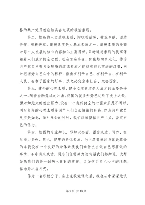 怎样发挥党委委员作用.docx