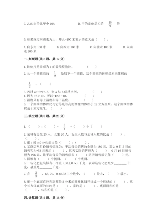 乾安县六年级下册数学期末测试卷（典型题）.docx