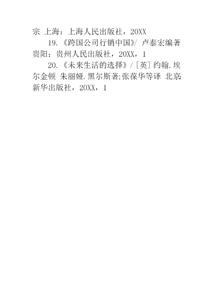 2019设计策划毕业论文开题报告--精品范文.docx