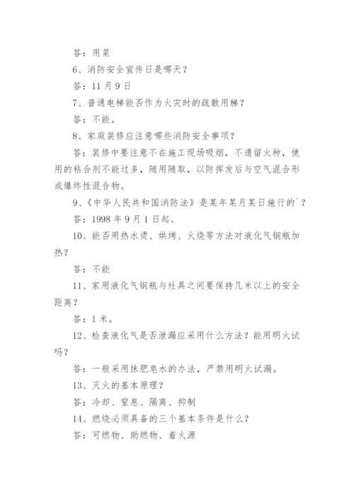 考消防证试题及答案.docx