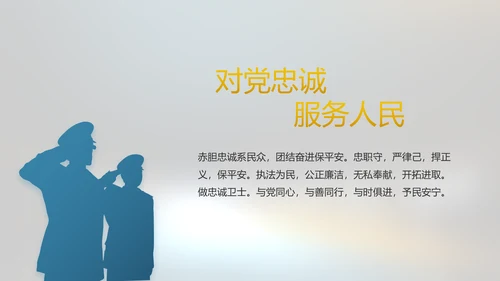 酒驾警示教育动态PPT