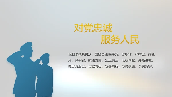酒驾警示教育动态PPT