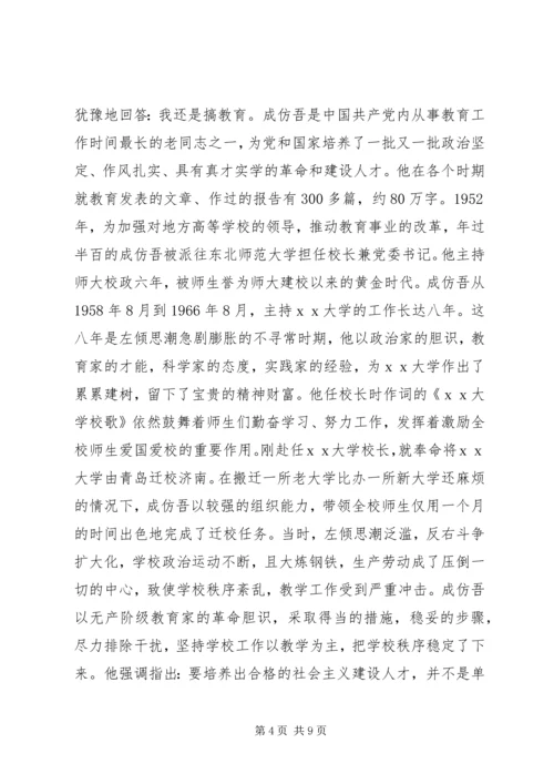优秀校长主要先进事迹.docx