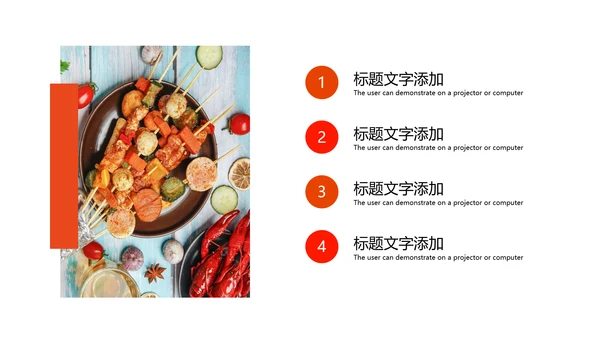 传统美食文化户外烧烤串串香宣传动态PPT模板