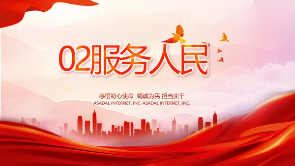 红色大气人民公安警察工作总结PPT