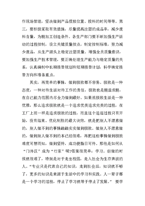 XX关于工厂安全教育心得体会两篇