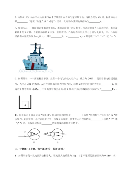 小卷练透四川泸县四中物理八年级下册期末考试同步测试试卷（含答案详解版）.docx