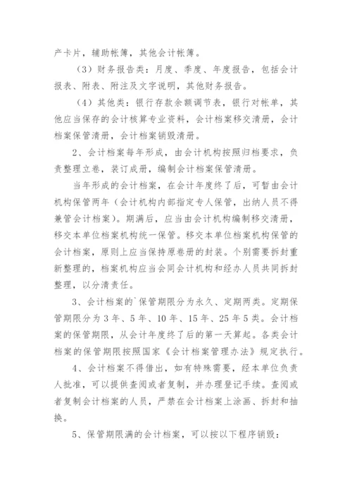 医院档案管理制度.docx