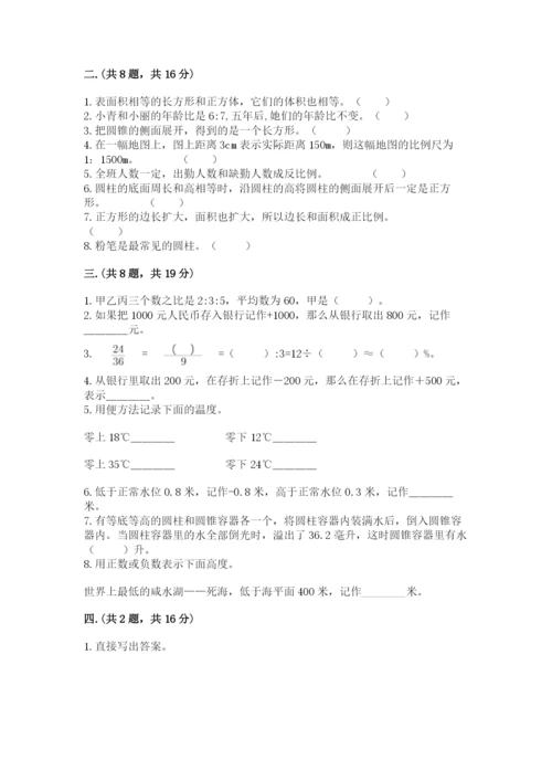 小学毕业班数学检测卷（综合题）.docx